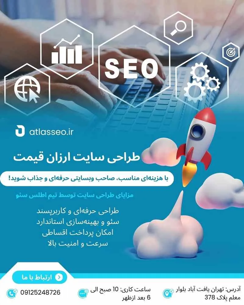 طراحی سایت ارزان قیمت طراحی سایت ارزان قیمت