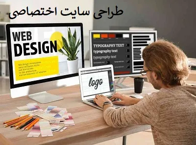 ساخت site اختصاصی