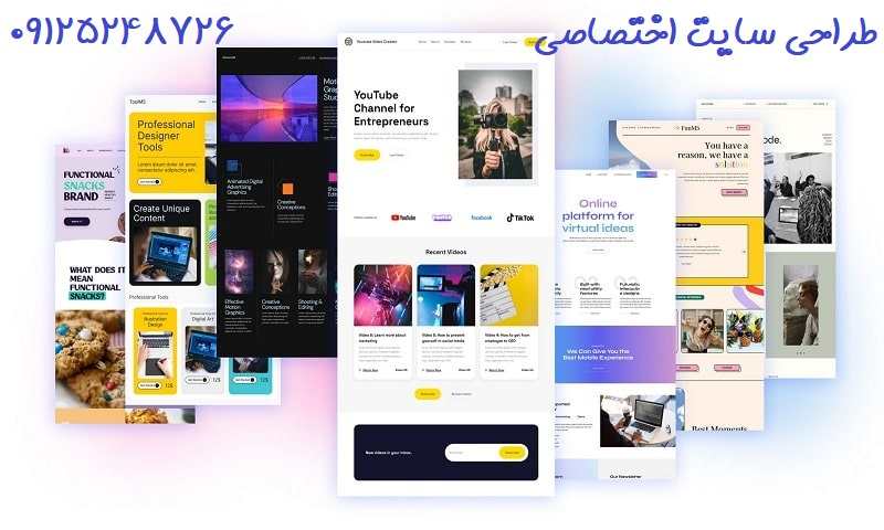 هزینه طراحی سایت اختصاصی